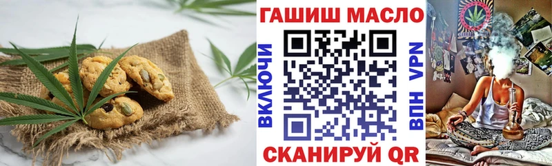 Canna-Cookies конопля  Щигры 