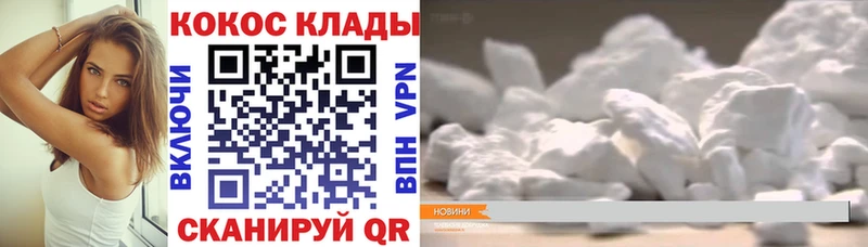 Cocaine FishScale  Щигры 