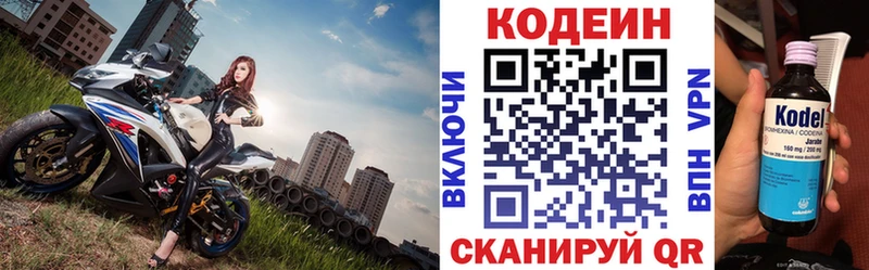 KRAKEN как зайти Щигры Кодеиновый сироп Lean Purple Drank где найти