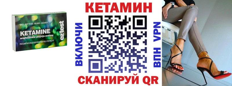 КЕТАМИН VHQ  Щигры 