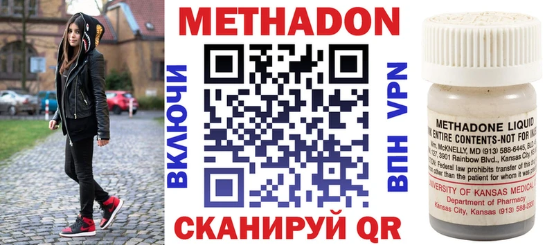 МЕТАДОН кристалл Щигры